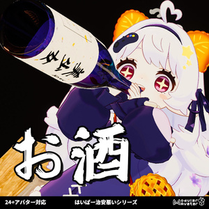 お酒