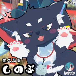 獄門しのぶ