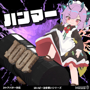 ハンマー